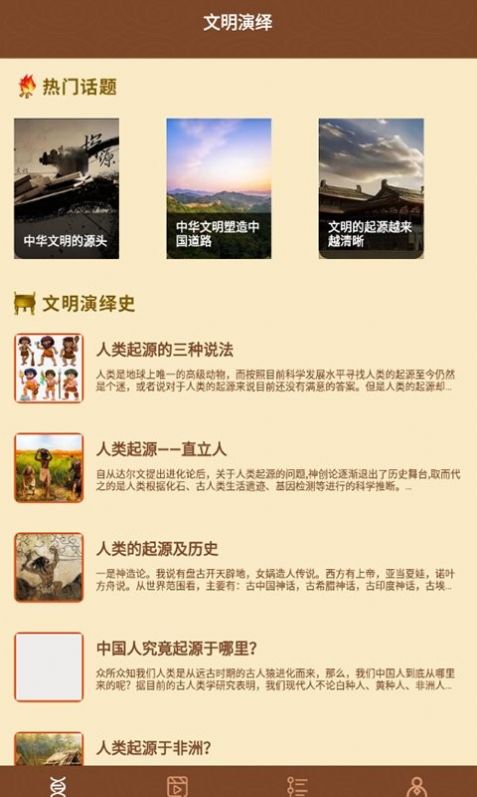 历史全世界图2