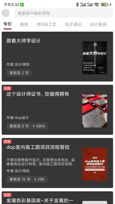 设计得到图4