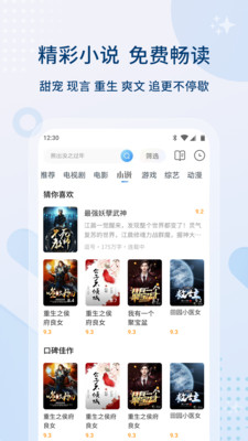 影视大全免费高清版