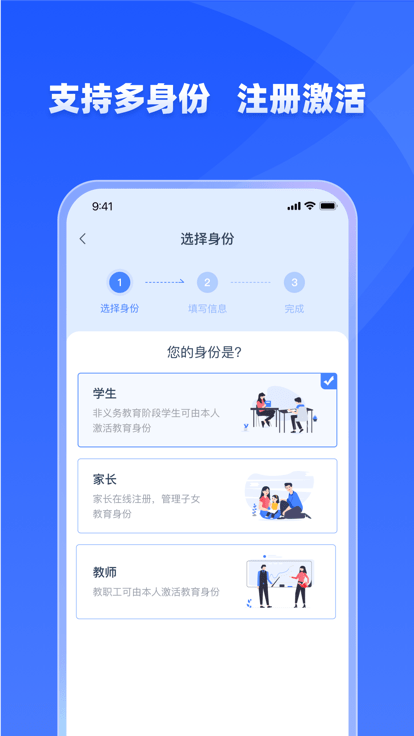 学有优教(3)