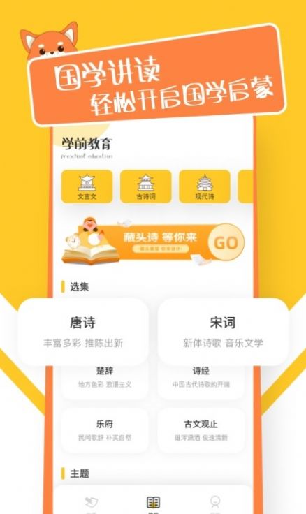 睡觉故事图4