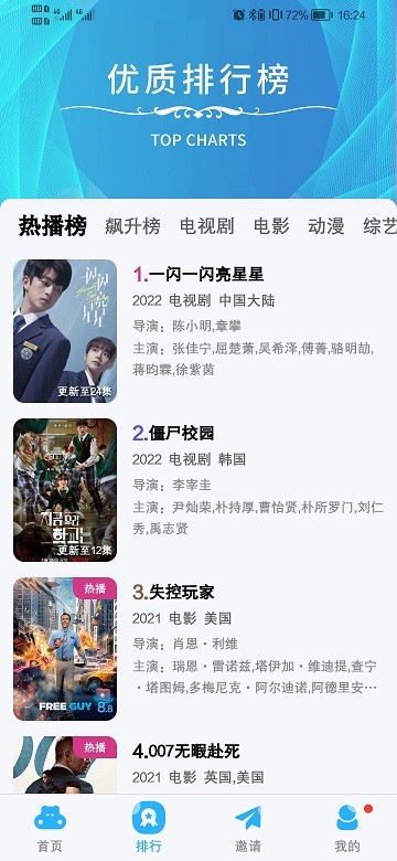 河马视频手机正版图3