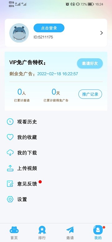 河马视频手机正版图4