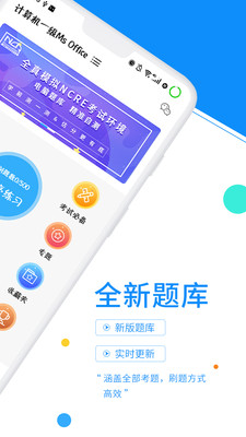 计算机一级office官方正版(2)