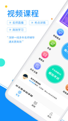 计算机一级office官方正版(1)