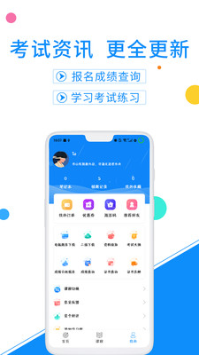计算机一级office官方正版(3)