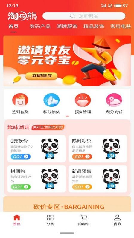 淘乐熊图1