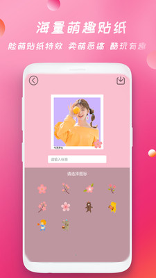 天美相机图2