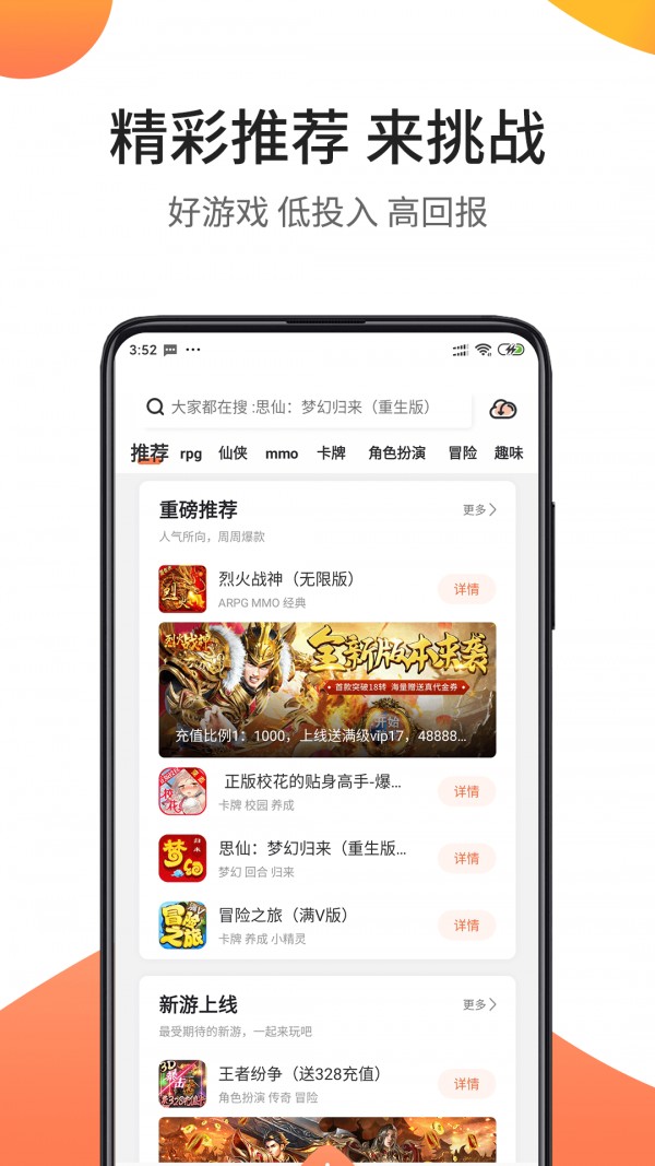 骑士助手旧版图3