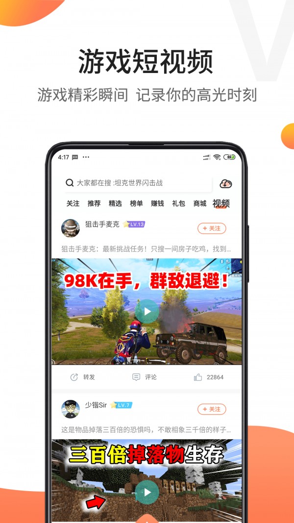 骑士助手旧版图4