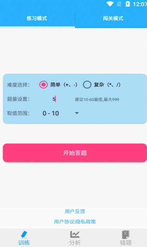 小满数学口算图3