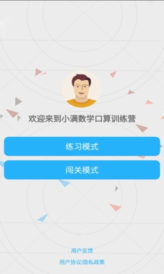 小满数学口算图4