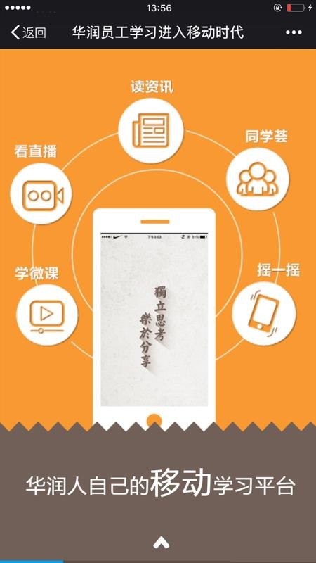 华润大学图4