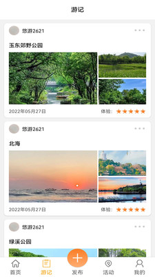 悠游哉(1)