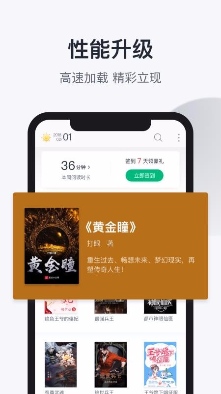 趣追书图3