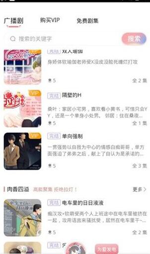 哇塞fm广播剧(4)