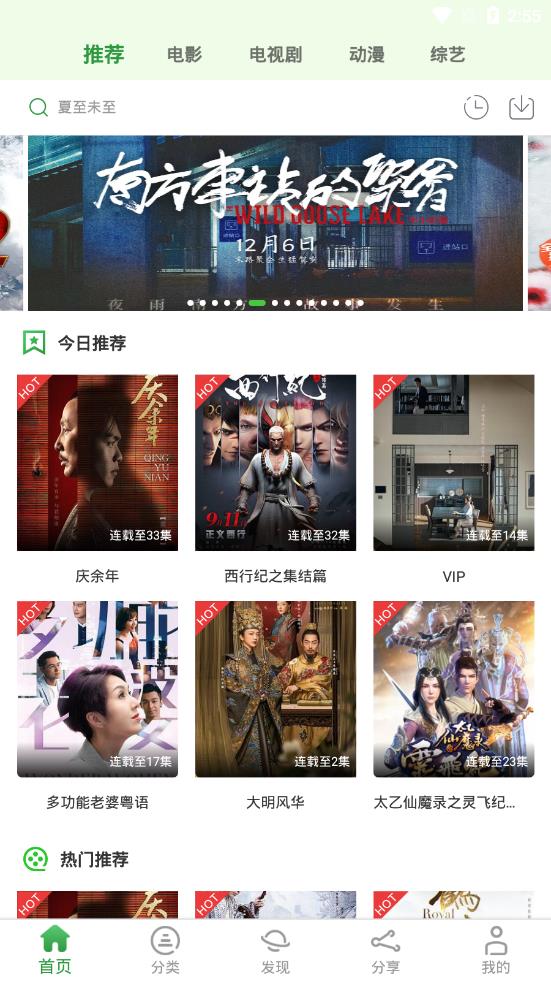 小小影视大全正版图1