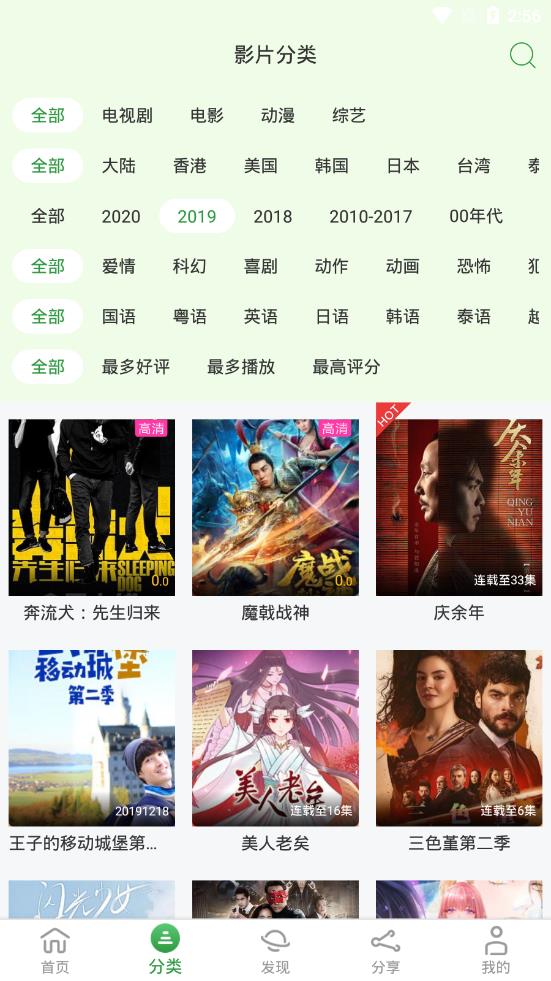 小小影视大全正版图3