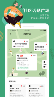 网易公开课原版(3)