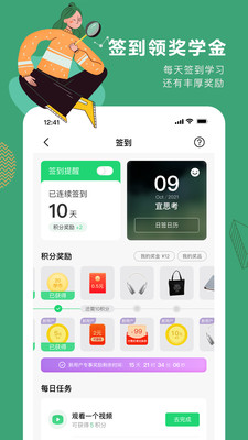 网易公开课原版(4)