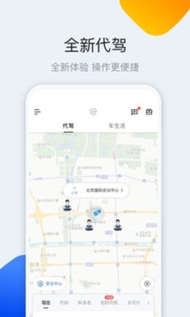 e代驾(1)