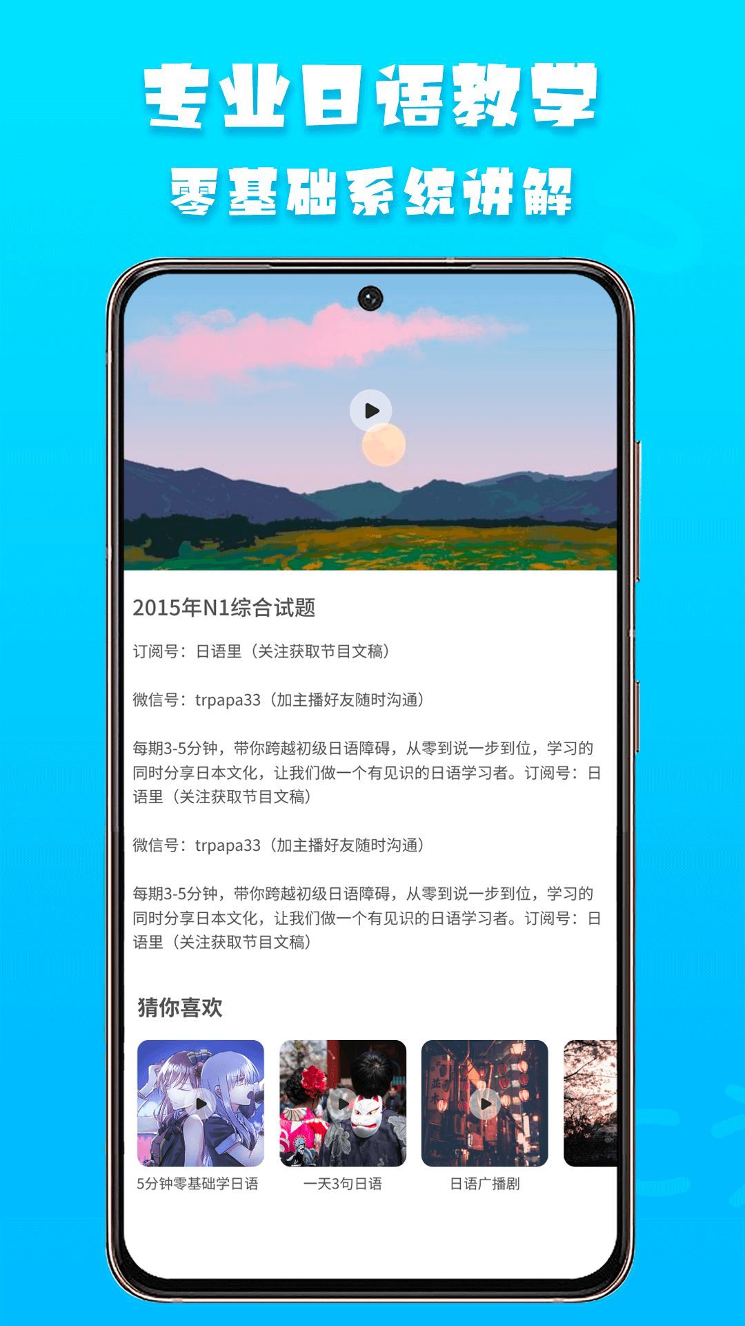 日语阅读图2