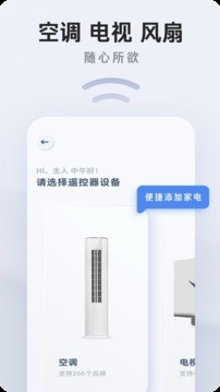 万能遥控(1)