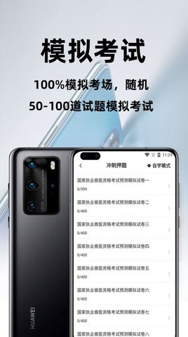 执业兽医百分题库图2