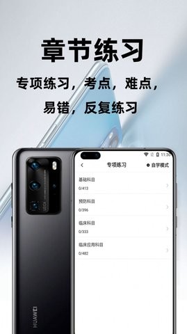 执业兽医百分题库图3