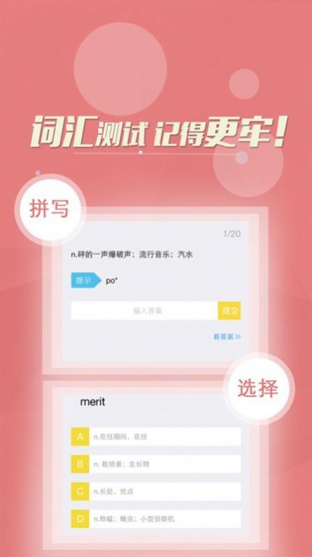 四六级英语书架图4