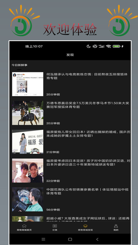 竞物商城截图2