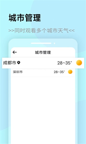 展望天气(1)