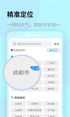 展望天气(4)