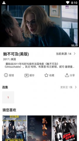 玉米电影电视剧免费看图3