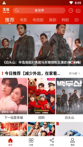 玉米电影电视剧免费看图1