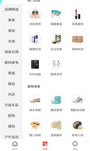 趣闲惠图3