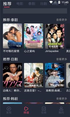 泰剧兔去广告版图4