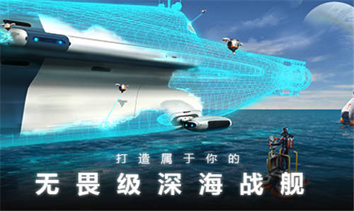深海迷航图4