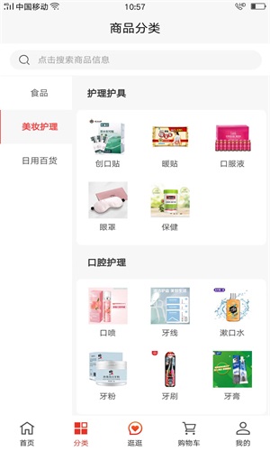盒哩生活图2