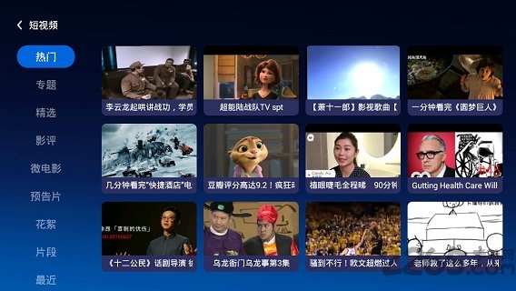 当贝市场安卓直装版图3