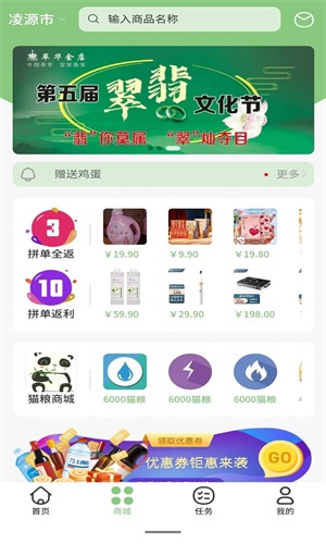 京拼猫图3