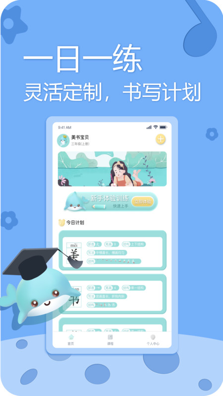 美书写字图1