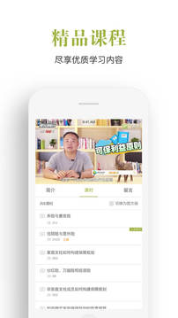 飞慕课图2