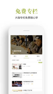飞慕课图4
