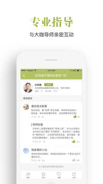 飞慕课图5