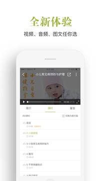 飞慕课图3