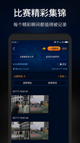 抓拍高手图1