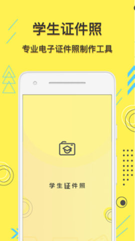 学生证件照(2)