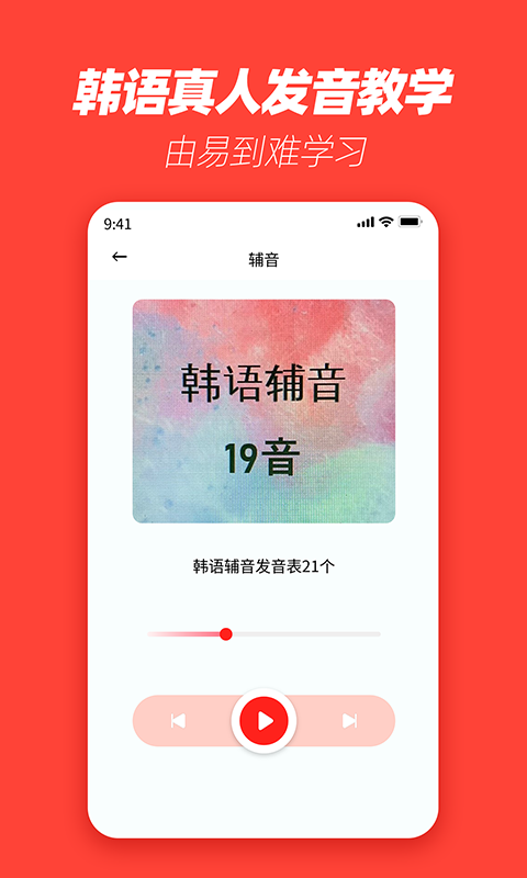 自学韩语图3
