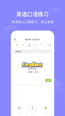 爱学习免费版图3